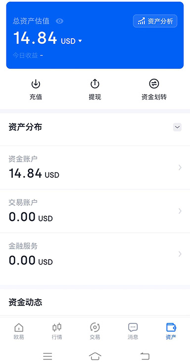 欧交易所APP行情页面截图，展示主流数字资产走势
